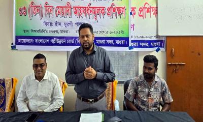 মাগুরায় নারীদের আয়বর্ধন প্রশিক্ষণ বিআরডিবির উদ্যোগে
