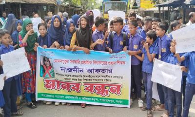 শাজাহানপুরে প্রধান শিক্ষকের পদত্যাগের দাবিতে শিক্ষার্থীদের মানববন্ধন
