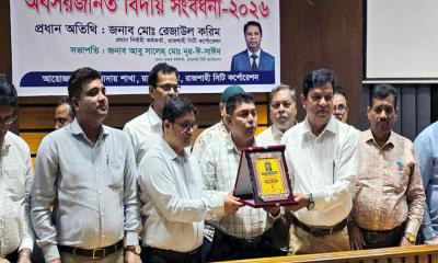 রাসিকে ট্যাক্সেশন কর্মকর্তা ইমতিয়াজ আহম্মেদের বিদায় সংবর্ধনা