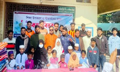 রাঙামাটিতে পিসিসিপির উদ্যোগে শিক্ষা উপকরণ ও শীতবস্ত্র বিতরণ