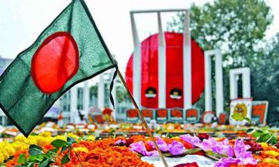 আজ মহান শহিদ ও আন্তর্জাতিক মাতৃভাষা দিবস