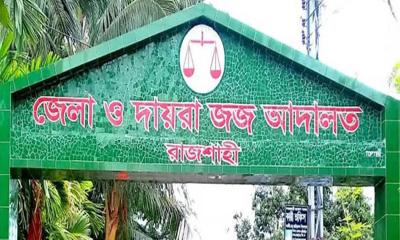 বাগমারার বাবু হত্যা মামলা, হুইপ দুলুসহ সব আসামি বেকসুর খালাস