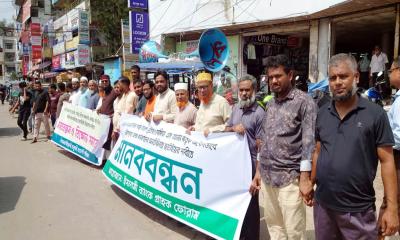 ইসলামী ব্যাংকের অবৈধ নিয়োগ বাতিলের দাবীতে চাঁদপুরে মানববন্ধন
