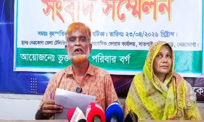 কেন্দুয়ায় ঘরবাড়ি ভাঙচুর ও উচ্ছেদের অভিযোগে ভুক্তভোগী পরিবারের সংবাদ সম্মেলন