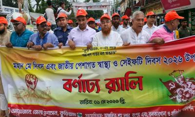 কুড়িগ্রামে যথাযোগ্য মর্যাদায় মহান মে দিবস পালিত