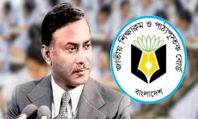 নতুন পাঠ্যবইয়ে স্বাধীনতার ঘোষক জিয়াউর রহমান