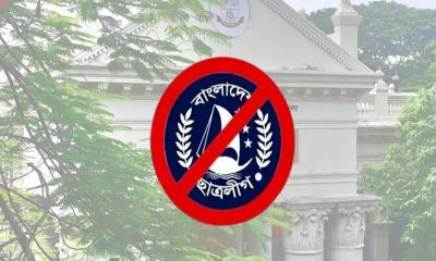 জগন্নাথে নিষিদ্ধ সংগঠন ছাত্রলীগের কমিটি, ক্ষোভ শিক্ষার্থীদের