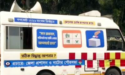 নাটোরে হ্যাঁ ভোটের প্রচারে পৌরসভার অ্যাম্বুলেন্স