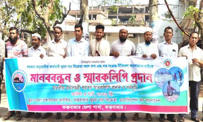 সনদ স্থগিতের প্রতিবাদে কক্সবাজারে খুচরা সার বিক্রেতাদের মানববন্ধন