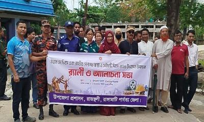 রাজস্থলীতে মহান মে দিবস উপলক্ষে আলোচনা সভা ও র‍্যালি