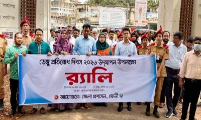 ফেনীতে ডেঙ্গু প্রতিরোধ দিবস উপলক্ষে র‌্যালি ও আলোচনা