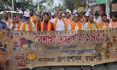 রাজশাহীতে বর্ণাঢ্য আয়োজনে পহেলা বৈশাখ উদযাপন