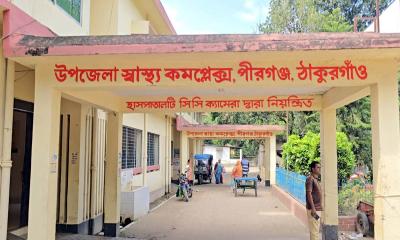 পীরগঞ্জ হাসপাতালে ৯ বছর পর সিজার শুরু, খুশি সাধারণ মানুষ