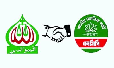জামায়াতের কাছে যেসব আসন চাইল এনসিপি