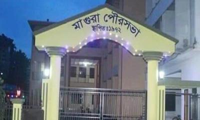 মিথ্যা অভিযোগ ও পরিচয় গোপনের মাধ্যমে মাগুরা পৌরসভাকে হেয় করার চেষ্টা