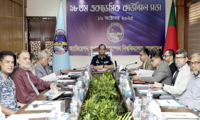 এএইউবি কাউন্সিল সভা অনুষ্ঠিত