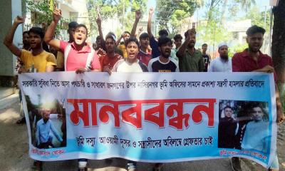 নাসিরনগরে এনসিপি নেতার বিরুদ্ধে বিক্ষোভ ও মানববন্ধন