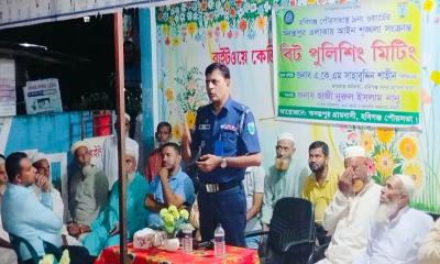 অনন্ত পুর এলাকার আইন শৃঙ্খলা বিষয়ে বিট পুলিশিং সভা অনুষ্ঠিত