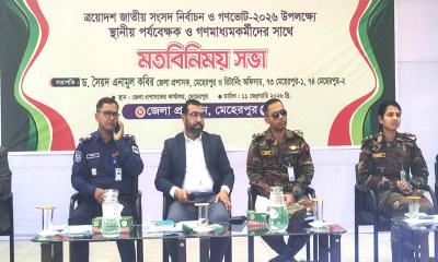 মেহেরপুরে ১০৩ কেন্দ্র গুরুত্বপূর্ণ, ২৭ অতিগুরুত্বপূর্ণ