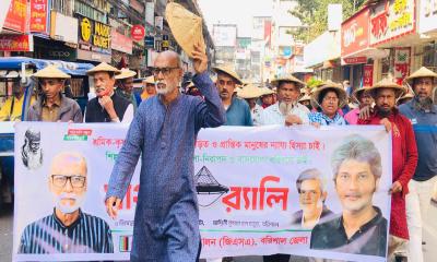বরিশাল বিভাগের পাঁচ আসনে প্রার্থী ঘোষণা করল গণসংহতি আন্দোলন