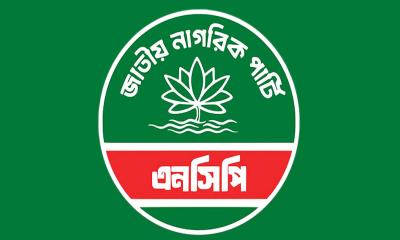 তারুণ্য ও সুশাসনকে সামনে রেখে আজ এনসিপির নির্বাচনি ইশতেহার প্রকাশ