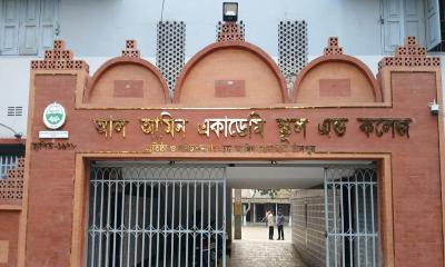 জুনিয়র বৃত্তিতে চাঁদপুর জেলায় শীর্ষে আল-আমিন একাডেমি