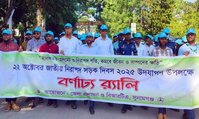 সুনামগঞ্জে জাতীয় নিরাপদ সড়ক দিবস পালিত