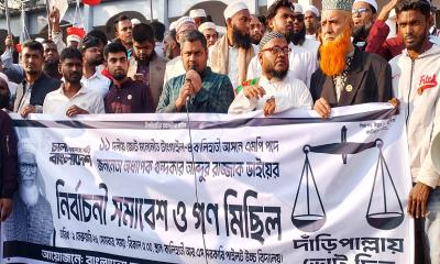 কালিহাতীতে জামায়াতে ইসলামীর নির্বাচনী সমাবেশ ও গণমিছিল