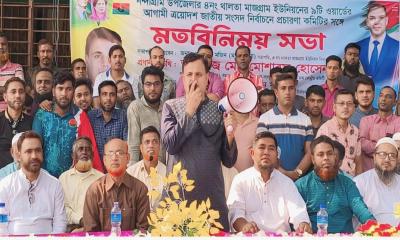 নন্দীগ্রামে ওয়ার্ড বিএনপির মতবিনিময় সভায় ধানের শীষের জয় নিশ্চিতের আহ্বান