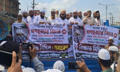 নারায়ণগঞ্জে উগ্র হিন্দুবাদের প্রতিবাদে বিক্ষোভ সমাবেশ