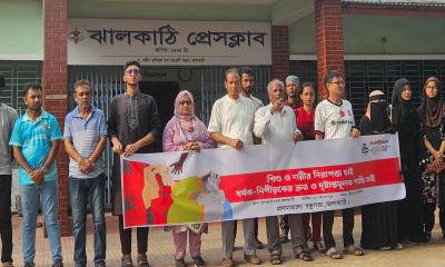 শিশু ও নারী নির্যাতনের প্রতিবাদে ঝালকাঠি বন্ধুসভার মানববন্ধন