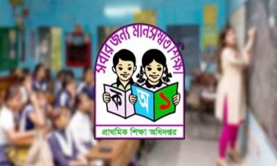 চলতি মাসেই প্রাথমিক শিক্ষক নিয়োগ পরীক্ষার ফল প্রকাশ