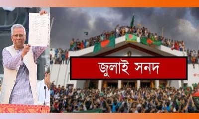 জাতীয় ঐকমত্য কমিশনের মেয়াদ প্রায় শেষ, চূড়ান্ত হয়নি জুলাই সনদ