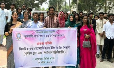 রুয়েটে সিএমই বিভাগের ১৬তম প্রতিষ্ঠাবার্ষিকী পালিত