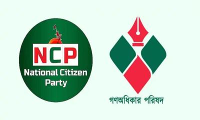 গণঅধিকারে যোগ দিচ্ছেন এনসিপিসহ পাহাড়ের নানা দলের নেতারা