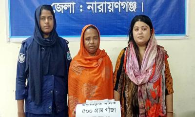 সিদ্ধিরগঞ্জে মা-মেয়ে গাঁজাসহ গ্রেপ্তার