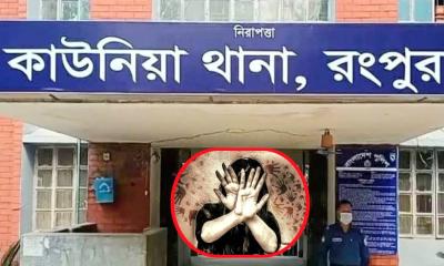 জামাতার বিরুদ্ধে শাশুড়ির ধর্ষণের অভিযোগ