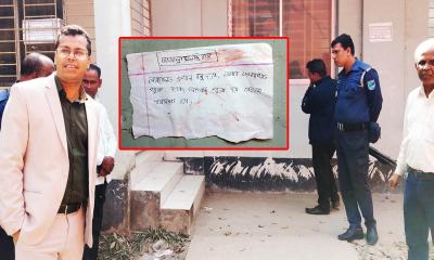 ঈশ্বরগঞ্জ চৌকি আদালত প্রাঙ্গণে বোমা হামলার হুমকি, অজ্ঞাত চিরকুট উদ্ধার