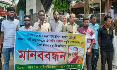 রাঙামাটিতে মিথ্যা মামলা ও হুমকির অভিযোগ এনে মানববন্ধন
