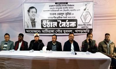 মাটিরাঙ্গায় ওয়াদুদ ভূঁইয়ার সমর্থনে ধানের শীষের গণসংযোগ ও উঠান বৈঠক