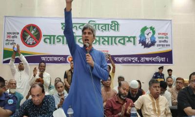 বাঞ্ছারামপুরে মাদকবিরোধী নাগরিক সভা অনুষ্ঠিত