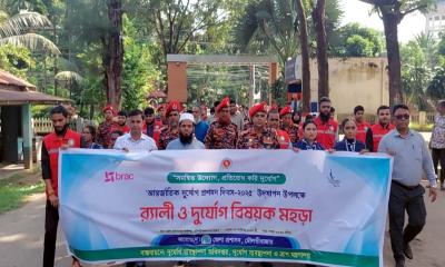 মৌলভীবাজারে দুর্যোগ প্রশমন দিবস পালিত