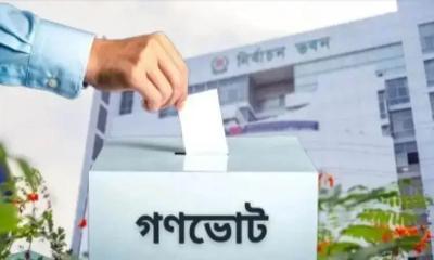 গণভোটের ফলাফলের গেজেট প্রকাশ