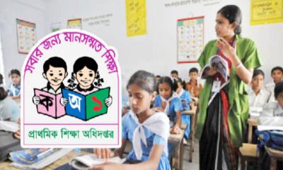 প্রাথমিক বিদ্যালয়ে ১০ হাজার শিক্ষক নিয়োগে আবেদন শুরু আজ