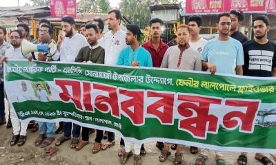 ফেনীর লালপোলে ফ্লাইওভার নির্মাণের দাবিতে এনসিপির মানববন্ধন