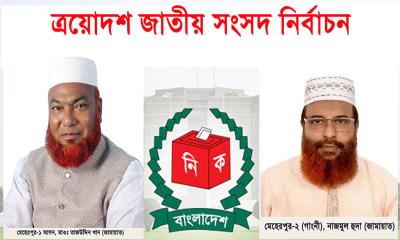 মেহেরপুরের দুই আসনে জামায়াত প্রার্থীরা বিজয়ী