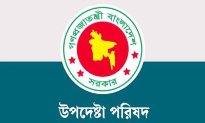 উপদেষ্টা পরিষদে গুরুত্বপূর্ণ রদবদল আজ