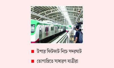 সিন্ডিকেটে ব্যাহত মেট্রোরেল সেবা