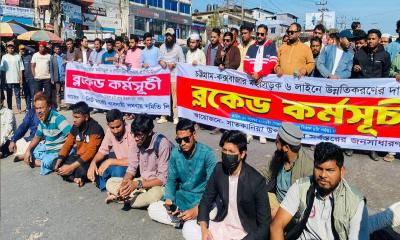 ৬ লেনের দাবিতে চট্টগ্রাম-কক্সবাজার মহাসড়ক অবরোধ