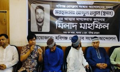 সাংবাদিক আব্দুল হান্নান স্বপনের মাগফিরাত কামনায় দোয়া ও মিলাদ মাহফিল
